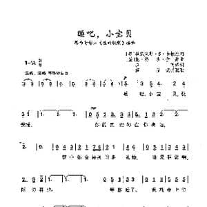睡吧,小宝贝_歌曲简谱_词曲: 墨 菲尼克斯 B 卡赖托 墨 托 芬多 伽赖