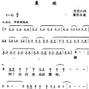 晨跑_民歌简谱_词曲:谭丽玲 曹俊山