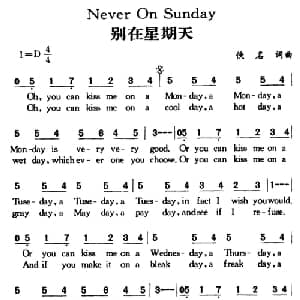 Never On Sunday 希腊 _外国歌谱