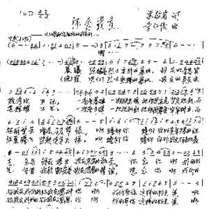 怀念战友_歌谱投稿_词曲:梁敬岩 李红俊