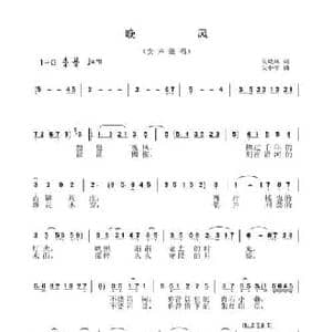晚风_民歌简谱_词曲:吴晓风 吴小平