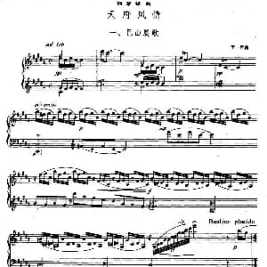 天府风情 一 巴山晨歌 钢琴谱 李何