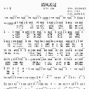 清风若过_歌谱投稿_词曲:千月兔 色恋粉雪