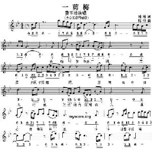 一剪梅_通俗唱法乐谱_词曲:娃娃 陈怡