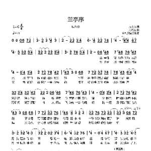 兰亭序 C调转调_歌曲简谱_词曲:方文山 周杰伦