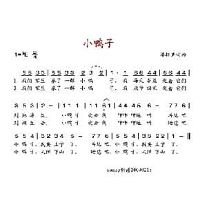 小鸭子_歌谱投稿_词曲:潘振声 潘振声