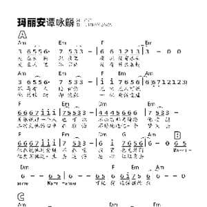 玛丽安_歌曲简谱_词曲:娃娃 T. TAKAMIZAWA