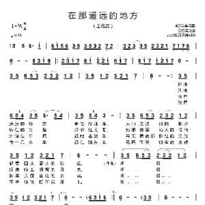 在那遥远的地方_歌曲简谱_词曲:哈萨克族民歌 王洛宾改编