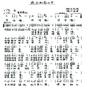 映山红花又开_歌谱投稿_词曲:姚玉凤 施仁明