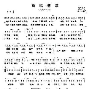 独唱情歌_歌谱投稿_词曲:姚若龙 Tank