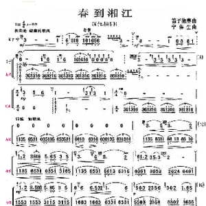 春到湘江_歌曲简谱_词曲: 宁保生作曲