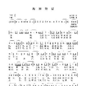 海鸥情话_歌曲简谱_词曲:李明武 聂思聪