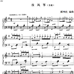 110首中国民歌钢琴小曲集 放风筝 钢琴谱 郏国庆编曲