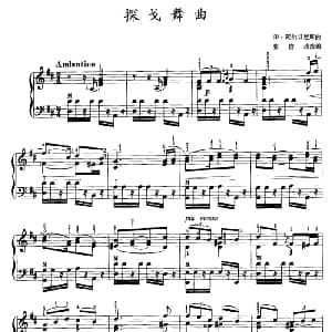 手风琴谱 | 探戈舞曲 伊 阿尔贝尼斯曲 张信政改编版 伊 阿尔贝尼斯曲 张信政改编