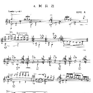 古典吉他考级八级外国乐曲B组 吉他谱 托罗巴