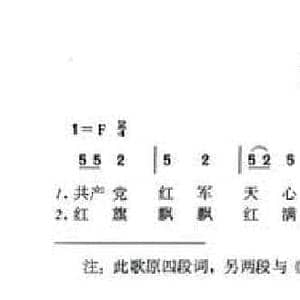 天心顺_民歌简谱_词曲: 陕北民歌