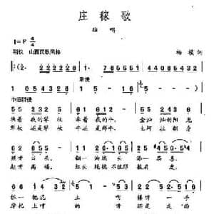 田光歌曲选 68庄稼歌_民歌简谱_词曲:杨模 田光