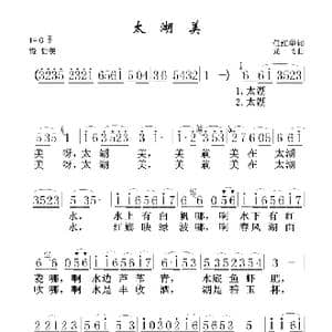 太湖美_歌谱投稿_词曲:任红军 龙飞
