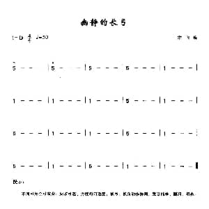 二胡谱 | 幽静的长弓 宋飞