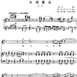 水调歌头_民歌简谱_词曲: 宋 苏轼 原载 碎金词谱 钱仁康译谱 王震亚