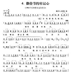 勤俭节约牢记心_民歌简谱_词曲:张汉江 盛永康
