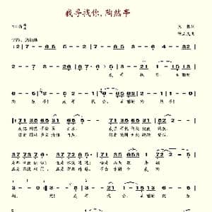 我寻找你,陶然亭_歌谱投稿_词曲:张藜 钟立民