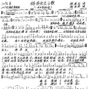 格萨尔王之歌_歌谱投稿_词曲:顾孝光 张艺军