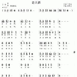 老兵酒_通俗唱法乐谱_词曲:叶连军 南梆子