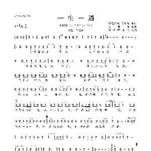 一生一遇_歌曲简谱_词曲:郭德紫毅 艾丽雅 艾丽雅