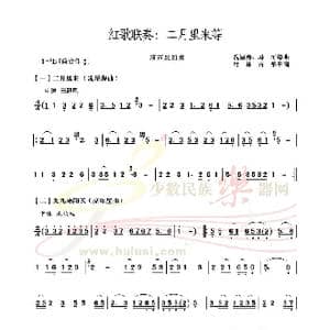 红歌联奏3_歌谱投稿_词曲:红歌 红歌