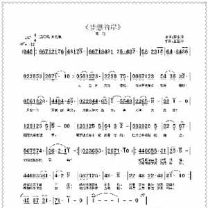 梦想的岸_歌曲简谱_词曲:那永恒 王雪玲