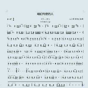 咱们屯里的人纯简谱_歌曲简谱_词曲:马金萍 杨伯森