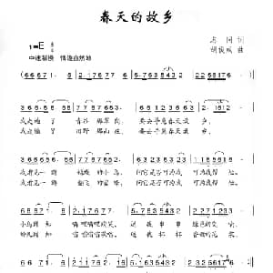 春天的故乡_儿歌乐谱_词曲:志同 胡俊成