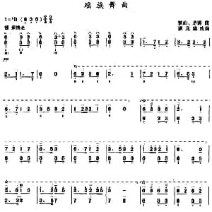 瑶族舞曲 三弦 刘铁山 茅沅曲 谈龙建改编