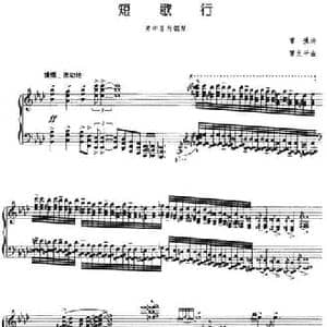 短歌行_民歌简谱_词曲:曹操 曹光平