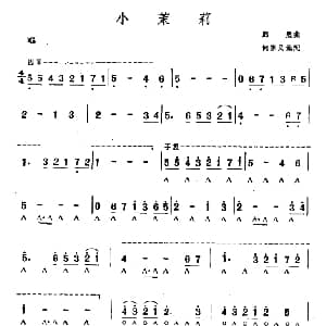 口琴谱 | 小茉莉 邱晨曲　何家义