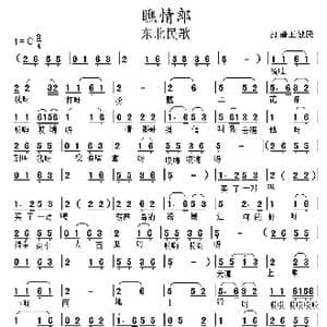 瞧情郎_歌曲简谱