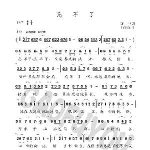 忘不了_歌曲简谱_词曲:龙也 高福友