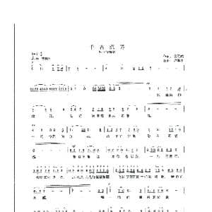 千古流芳_歌谱投稿_词曲:梁绍武 曾海平