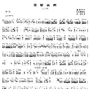 古筝谱 | 蕉窗夜雨 二十二板