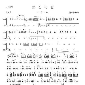 五女传说_歌曲简谱