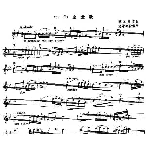 小提琴谱 | 印度悲歌 德沃夏克