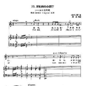 丁小琴编 73来到她的小客厅_外国歌谱_词曲: 法 托马斯