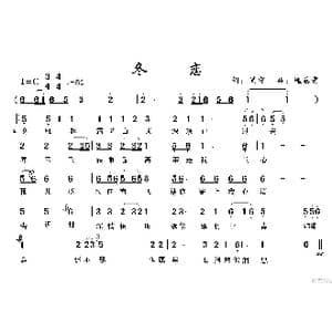 冬恋_歌谱投稿_词曲:简宁 远藤实