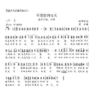 军垦娃的春天_儿歌乐谱_词曲:张书恒 贾云