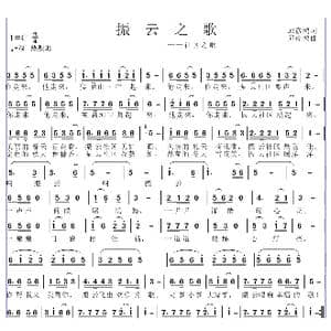 振云之歌_歌曲简谱_词曲:邱彦鸿 邱彦鸿