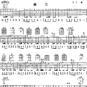 踏浪 吉他谱 徐怀钰