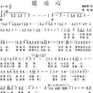 琥珀心_民歌简谱_词曲:姚建雄 梁铭
