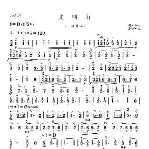 光明行_歌曲简谱_词曲: 刘天华