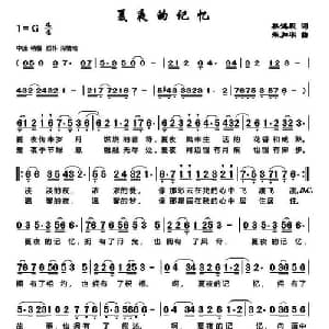 夏夜的记忆_通俗唱法乐谱_词曲:林鸿坦 朱加农